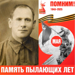 АЛЕКСАНДР ИВАНОВИЧ БУРАВОВ
