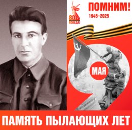 Иван Васильевич Анипченко