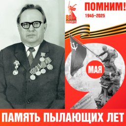 Павел Семенович Плотников