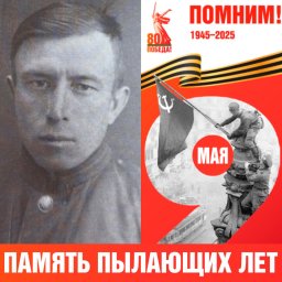 Василий Петрович Иванов