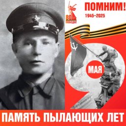 НИКОЛАЙ ПЕТРОВИЧ ГЕРАСИМОВ