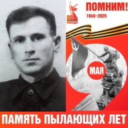Иван Васильевич Горохов