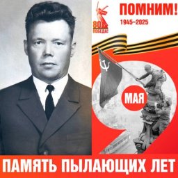 ИВАН ВАСИЛЬЕВИЧ БОРЗОВ
